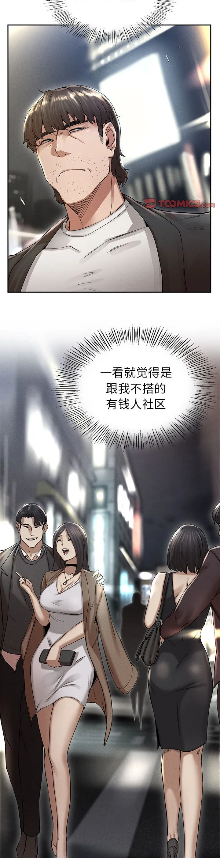 复仇 第2話 第 75 页
