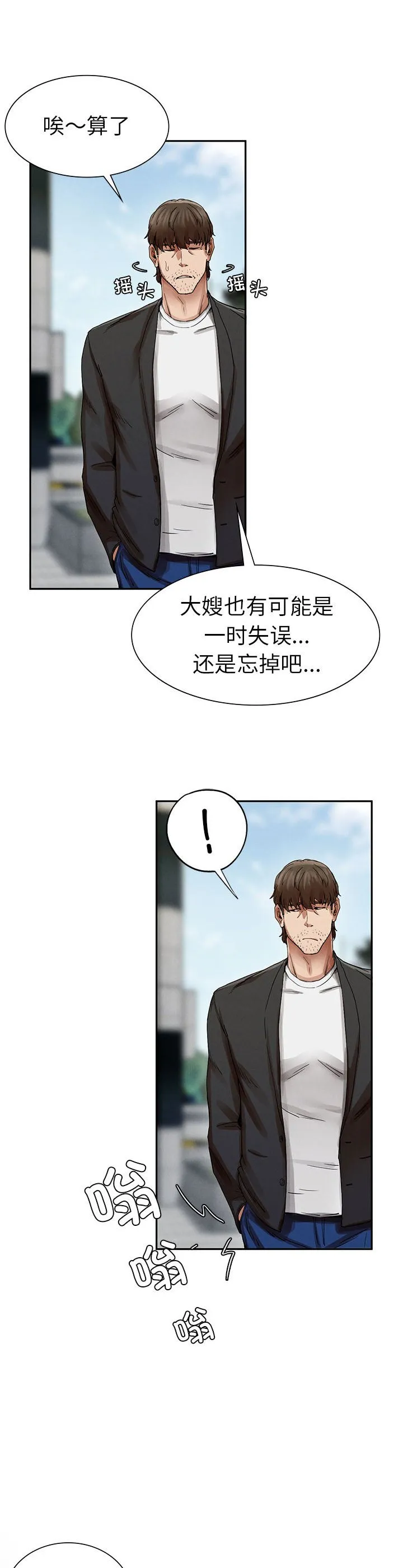 复仇 第2話 第 35 页