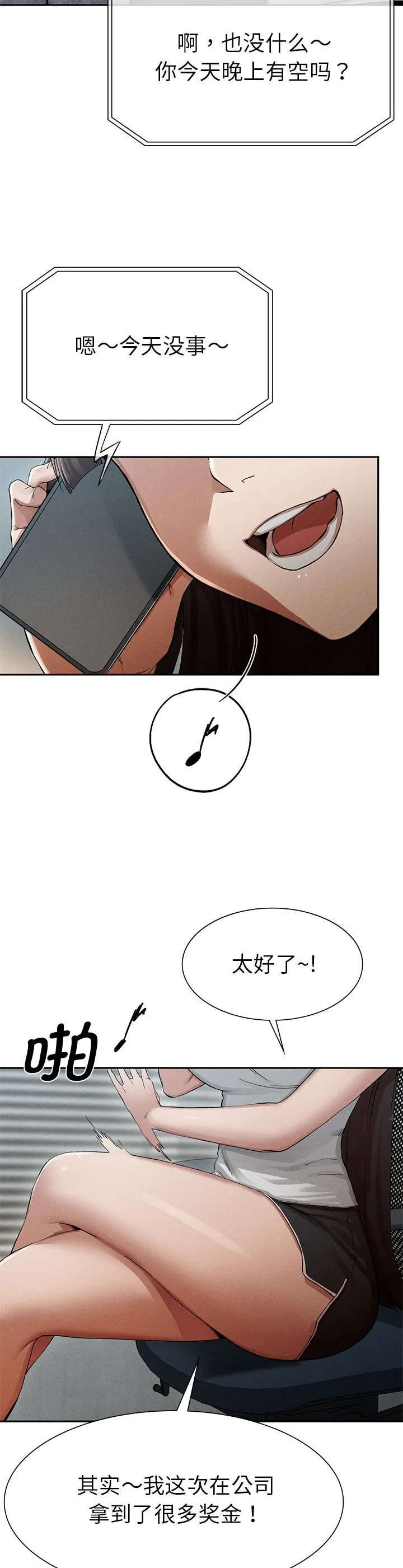 复仇 第2話 第 38 页