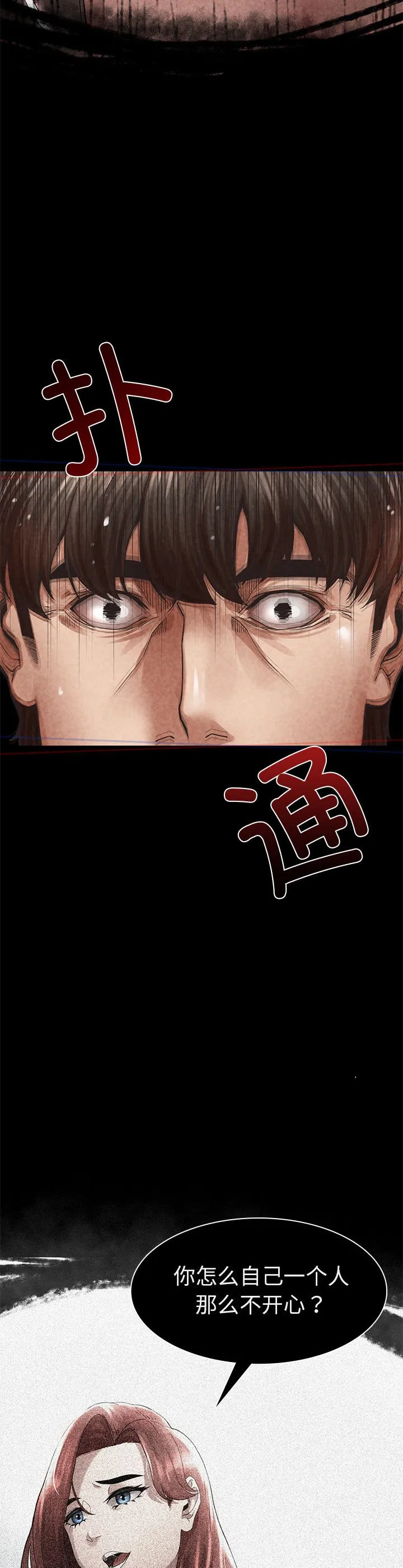 复仇 第2話 第 114 页