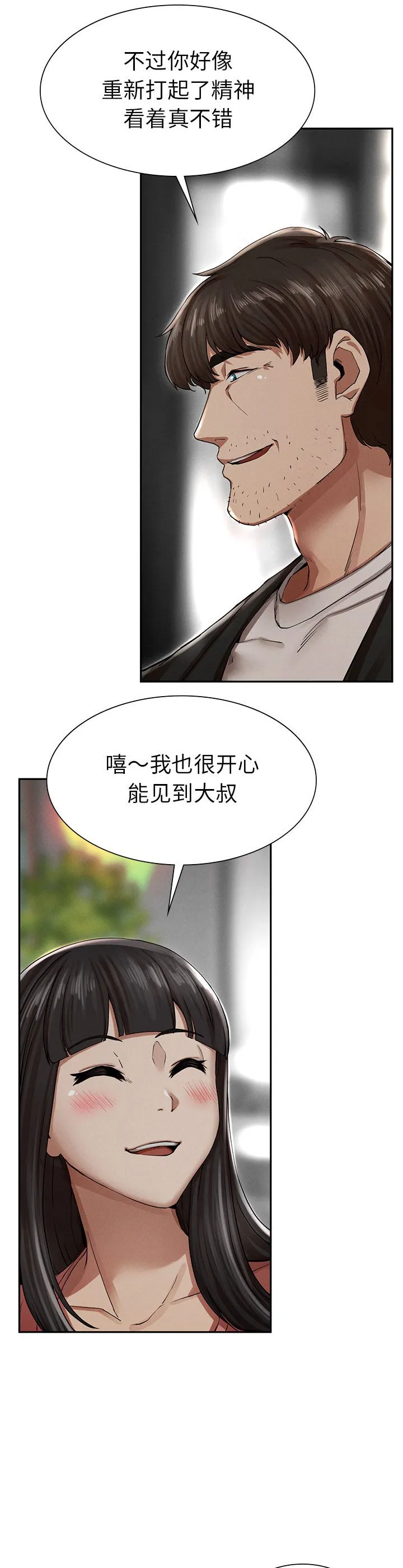 复仇 第2話 第 63 页