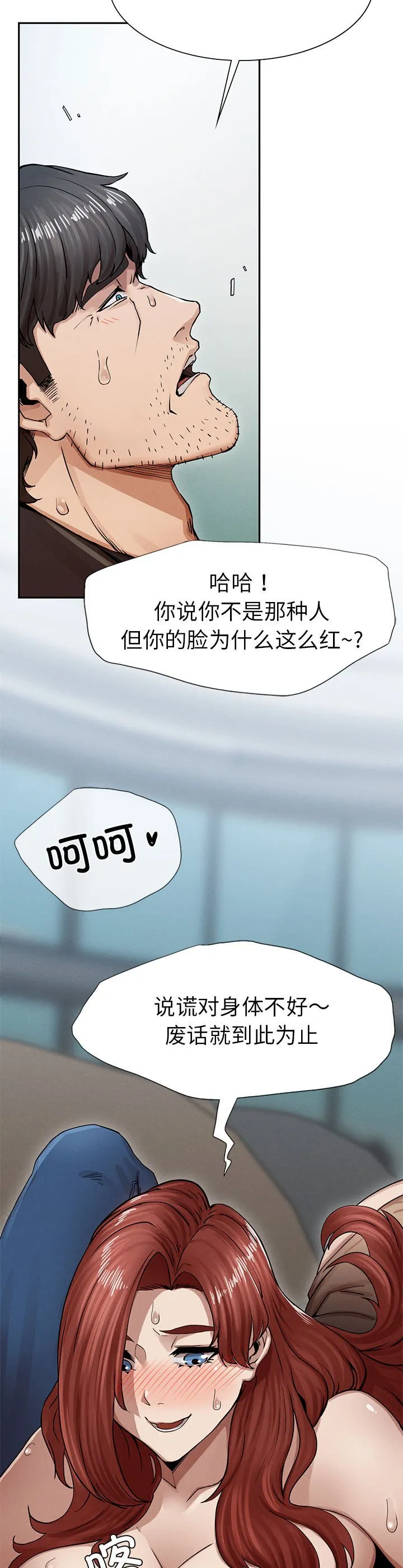 复仇 第2話 第 10 页