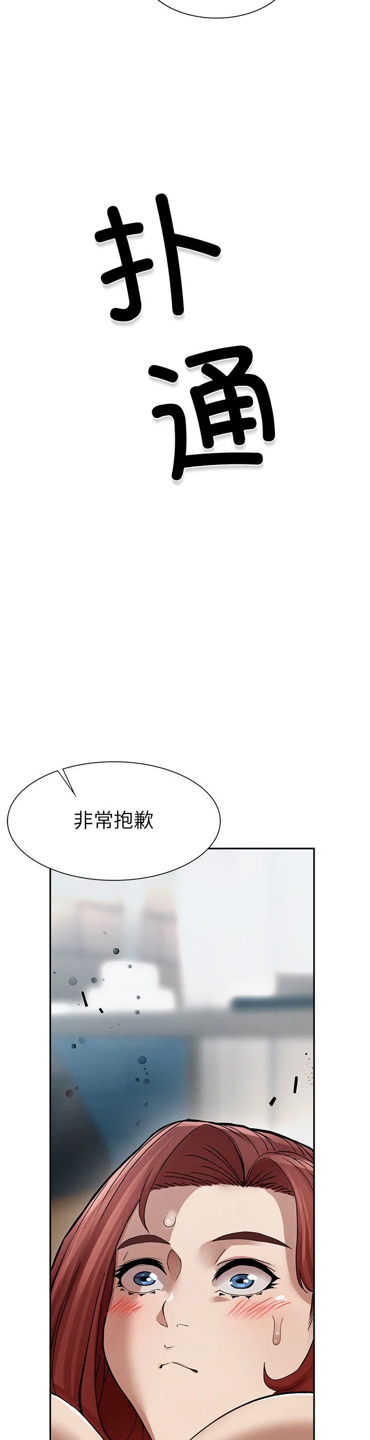 复仇 第2話 第 18 页