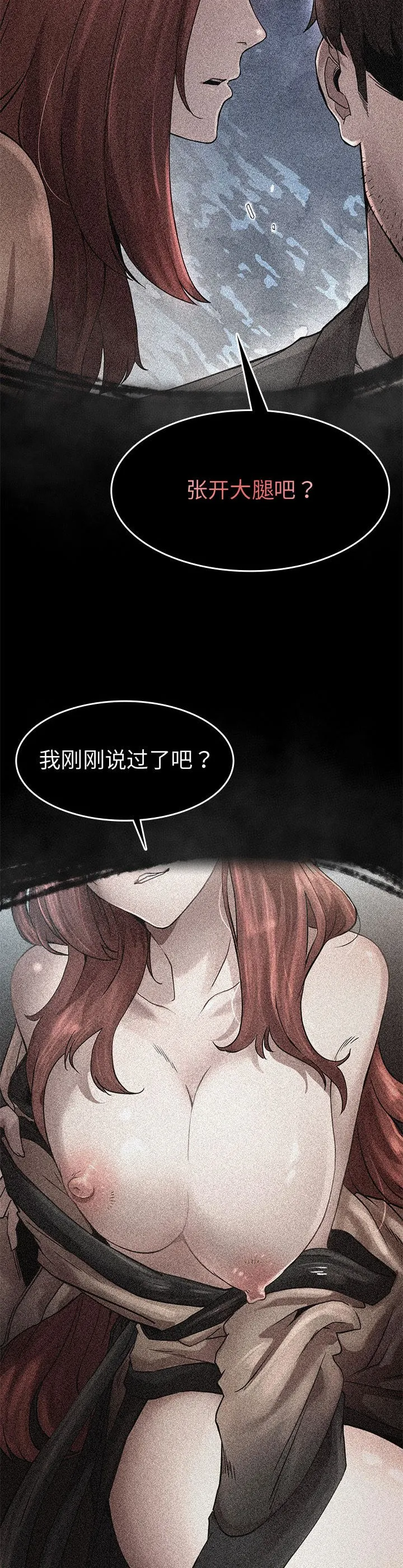 复仇 第2話 第 117 页
