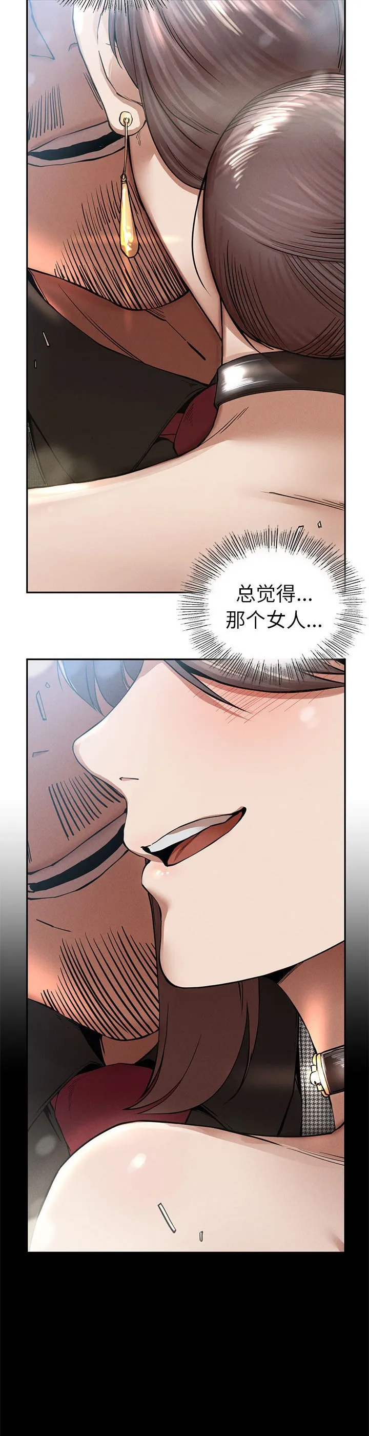 复仇 第2話 第 83 页