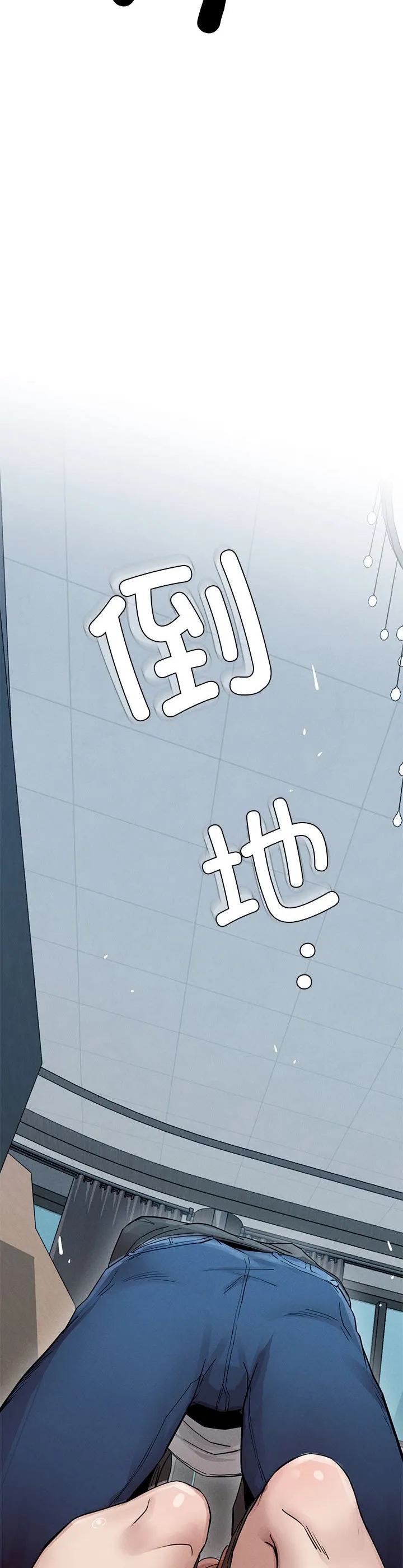 复仇 第2話 第 13 页
