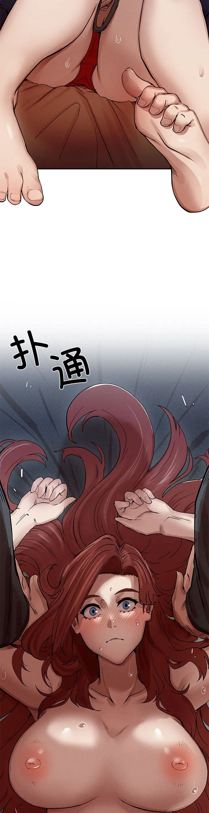 复仇 第2話 第 14 页