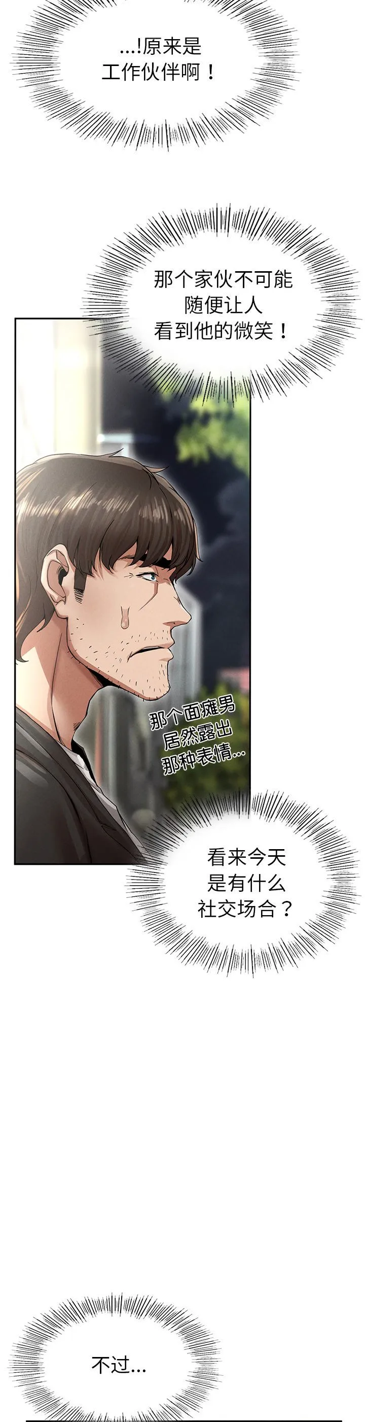 复仇 第2話 第 82 页