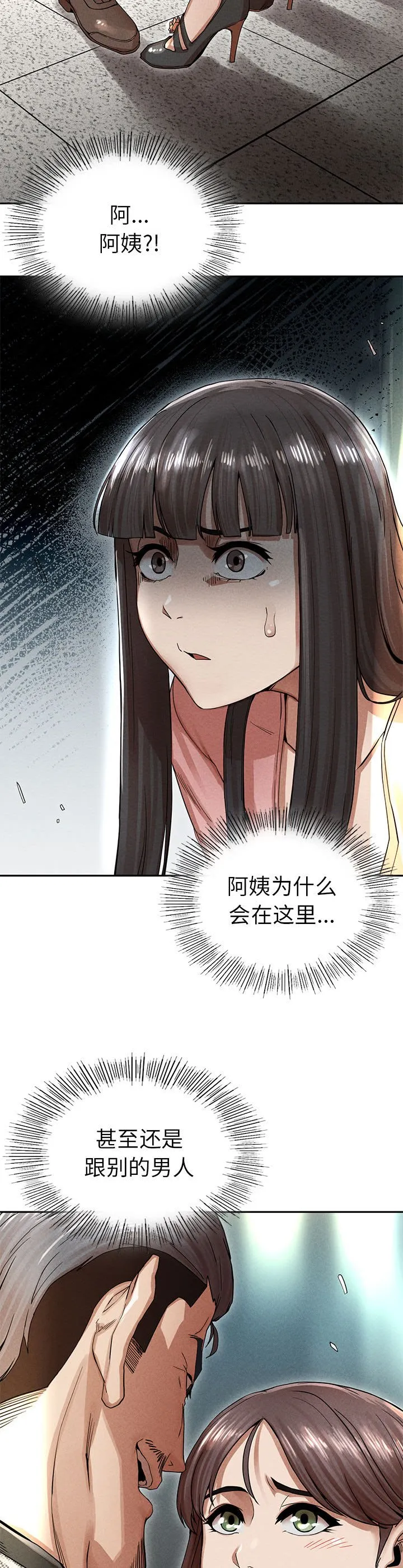 复仇 第2話 第 90 页