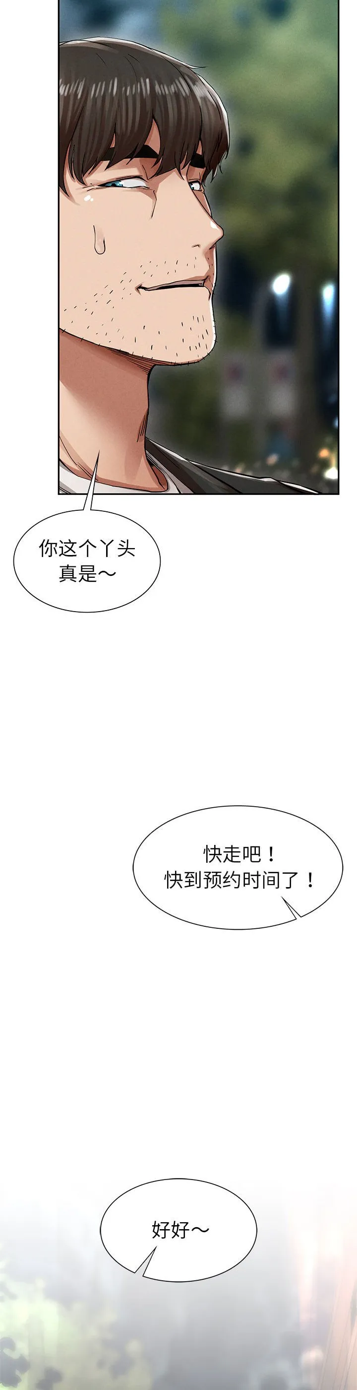 复仇 第2話 第 58 页