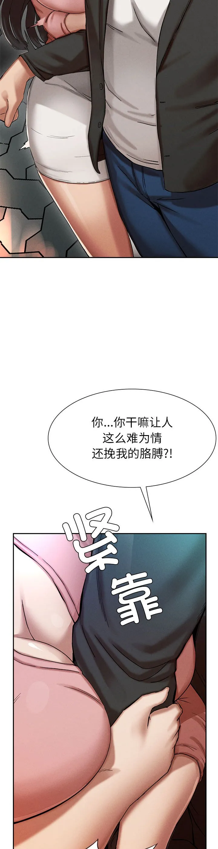 复仇 第2話 第 56 页