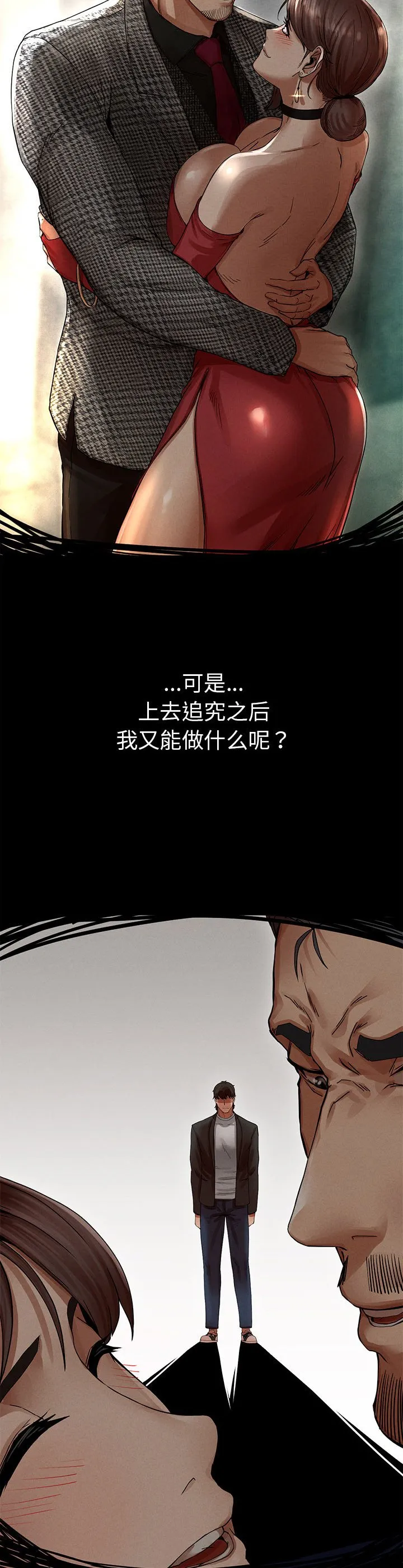 复仇 第2話 第 109 页