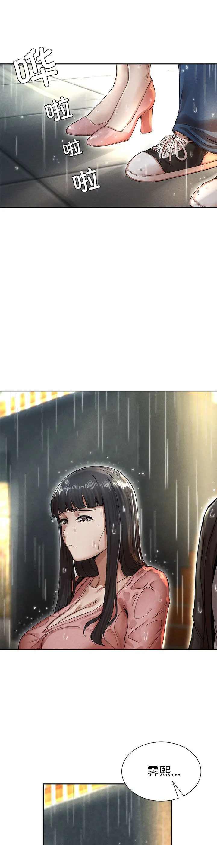 复仇 第2話 第 100 页