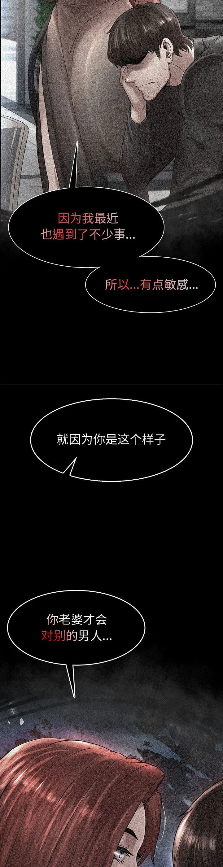 复仇 第2話 第 116 页