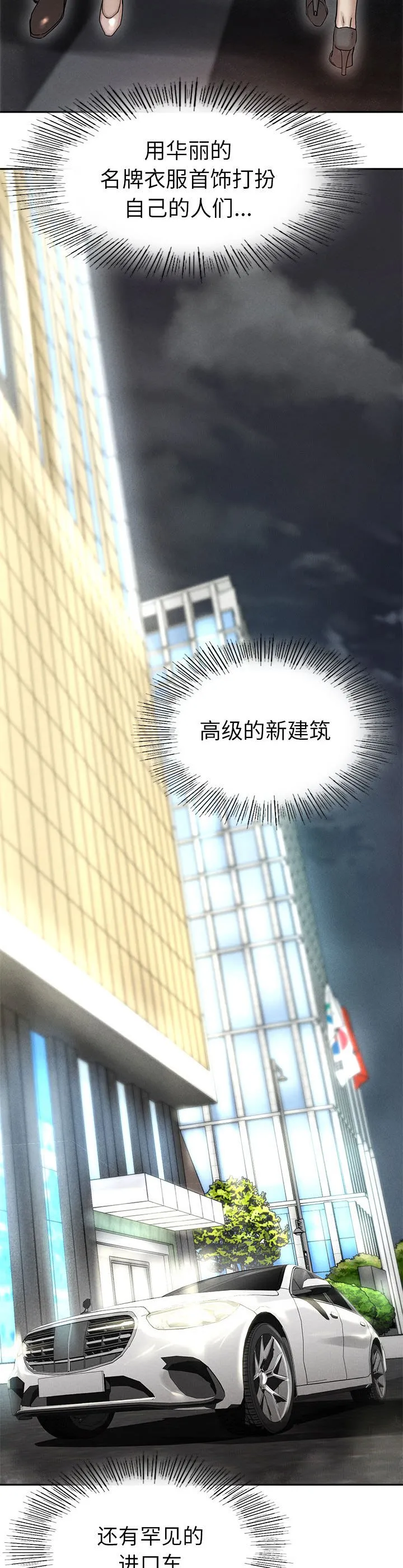 复仇 第2話 第 76 页