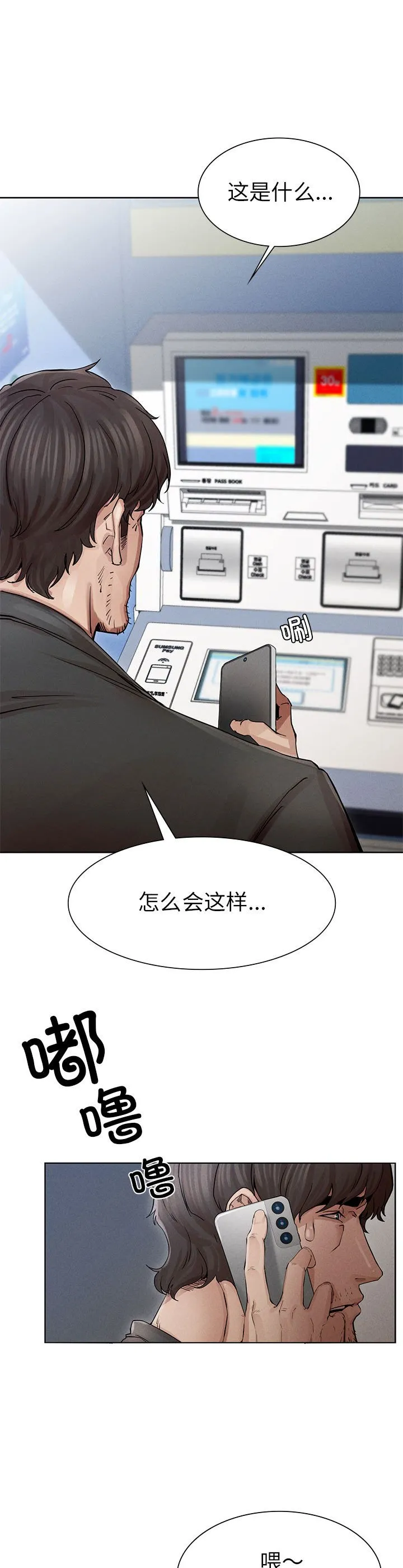 复仇 第2話 第 2 页