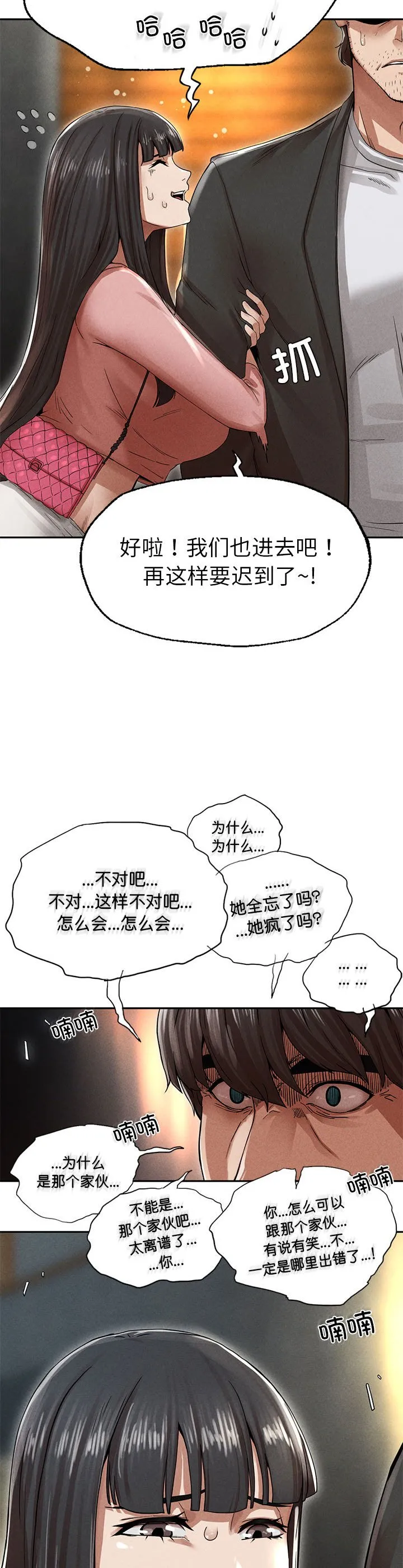 复仇 第2話 第 92 页