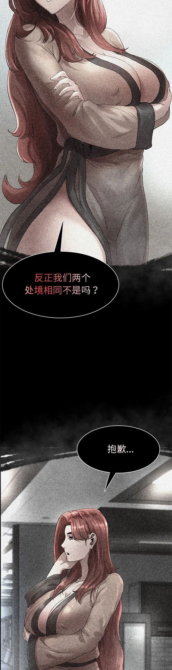 复仇 第2話 第 115 页