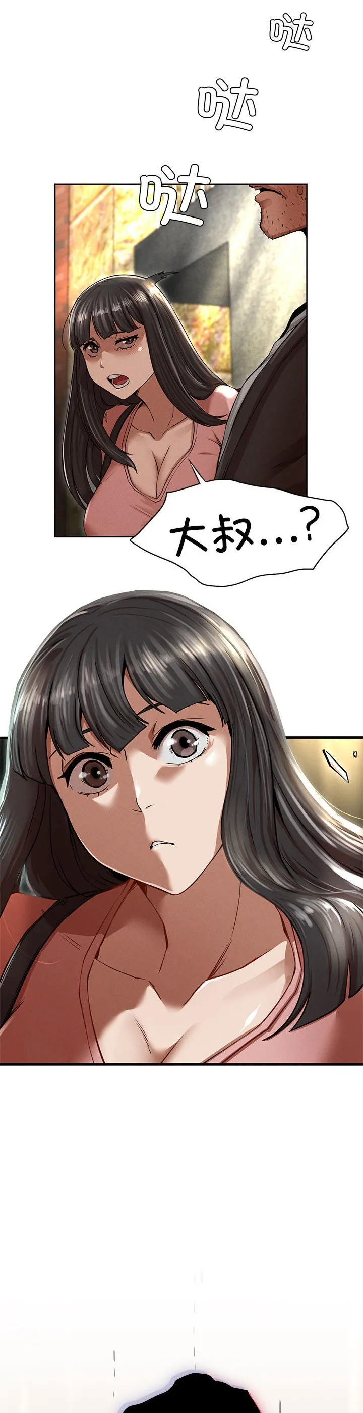复仇 第2話 第 86 页