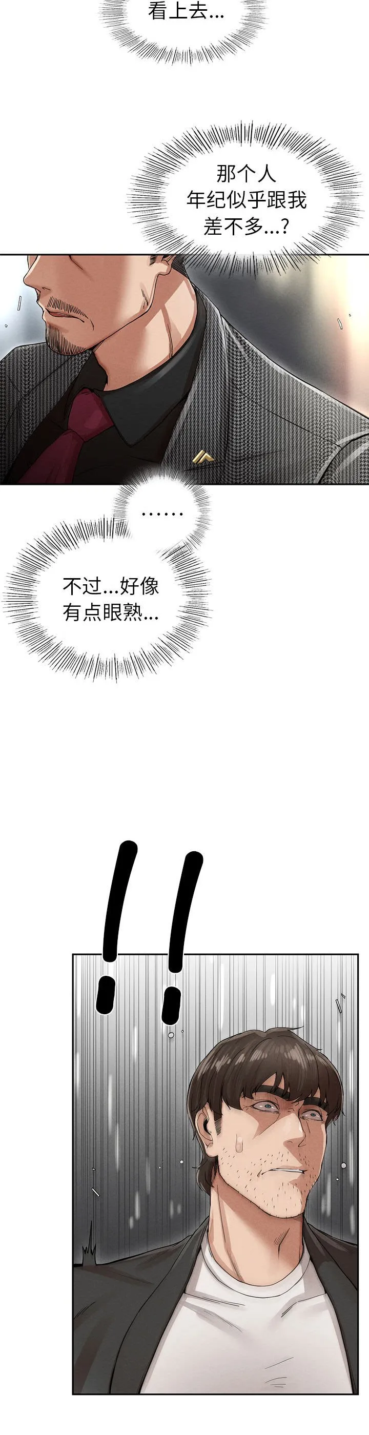 复仇 第2話 第 78 页