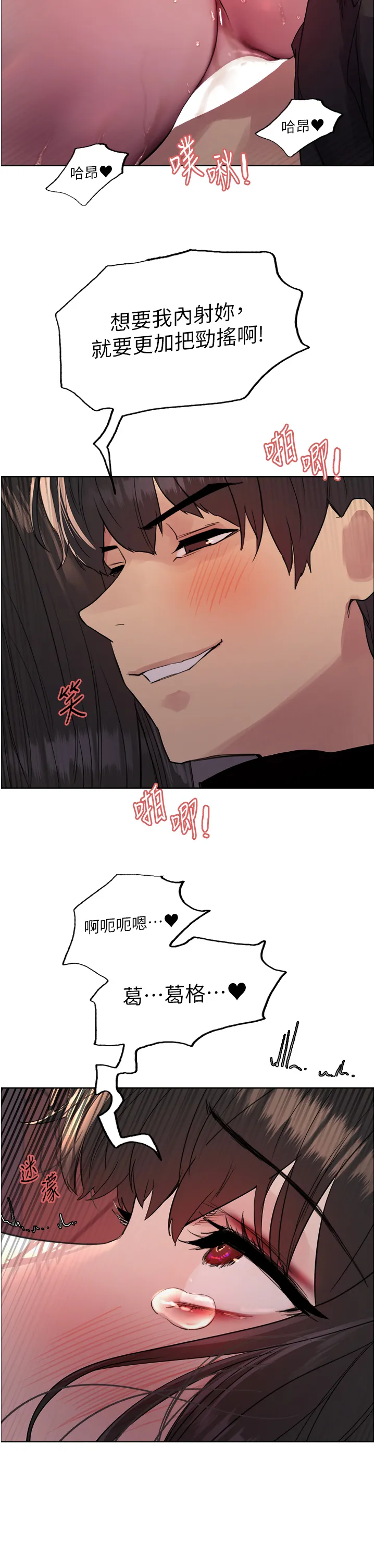 色轮眼 第2季 第16話 - 與髮型師助理的三人激戰 第 2 页