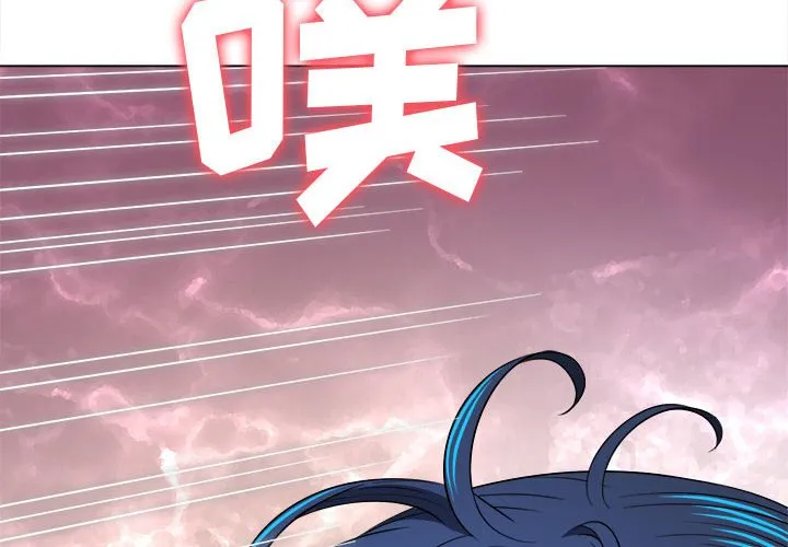 难缠小恶女 第145話 第 2 页