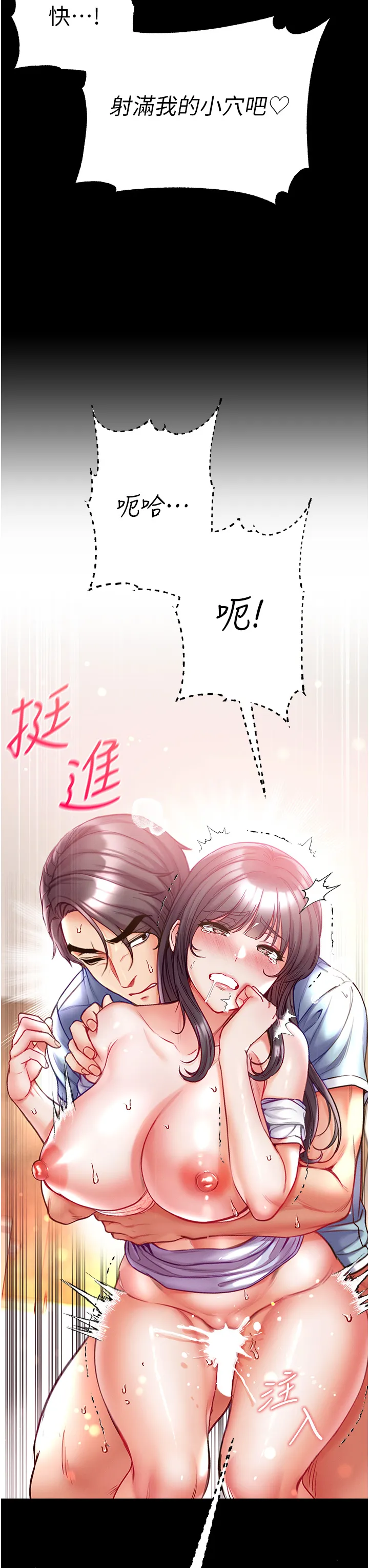 第一大弟子 第53話 - 遙控跳蛋任你玩♡ 第 3 页