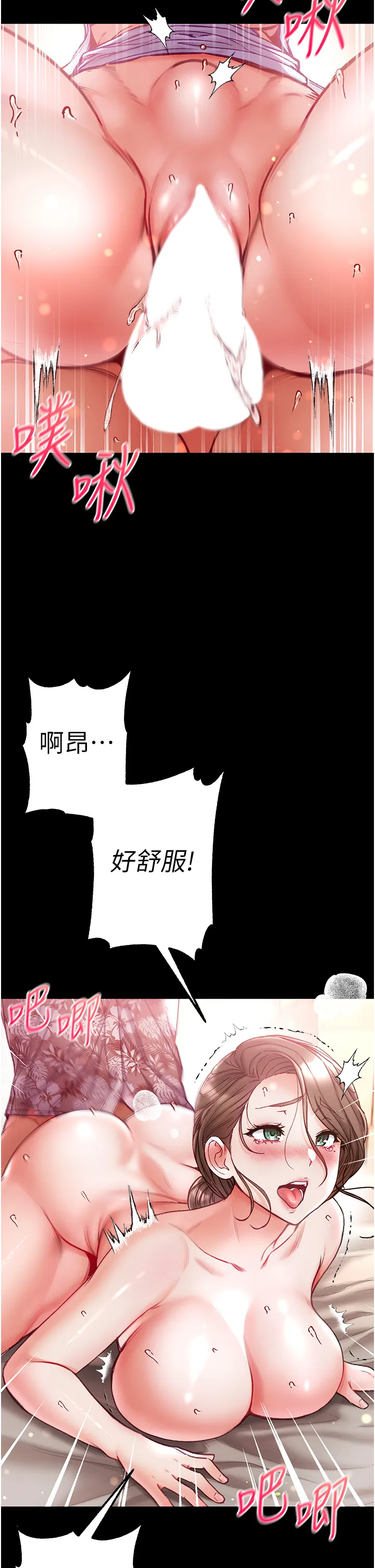 第一大弟子 第53話 - 遙控跳蛋任你玩♡ 第 2 页