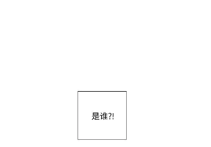 纯洁之罪 第35話 第 1 页