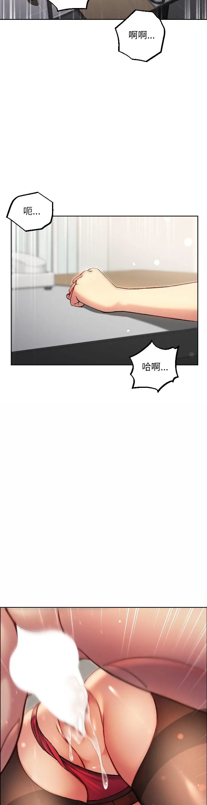 欢迎登录匿名乐园 第7話 第 2 页