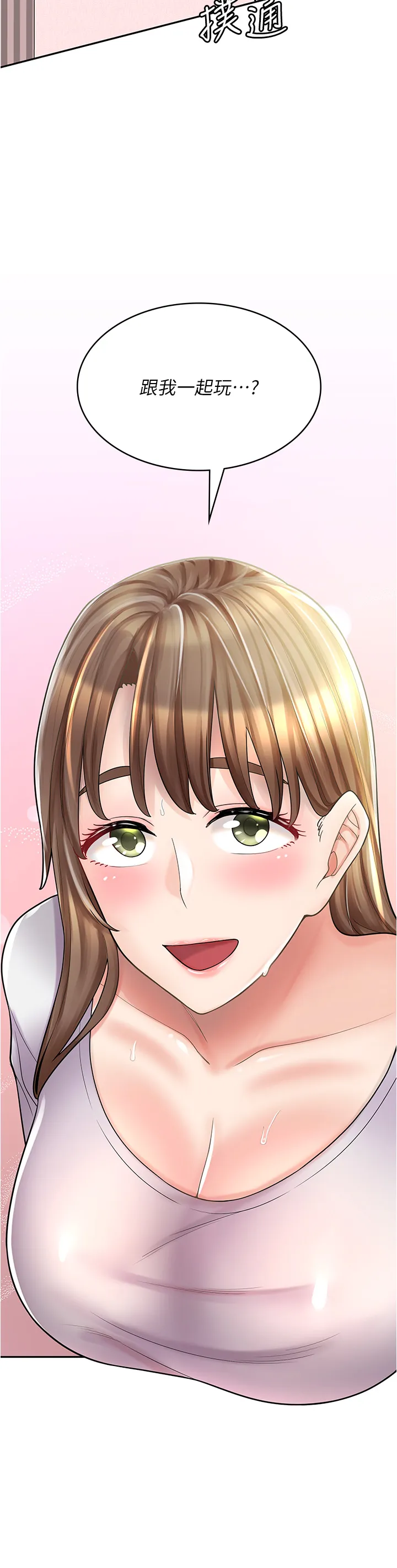 漫画店工读生 第37話 - 一大早的別這樣… 第 2 页
