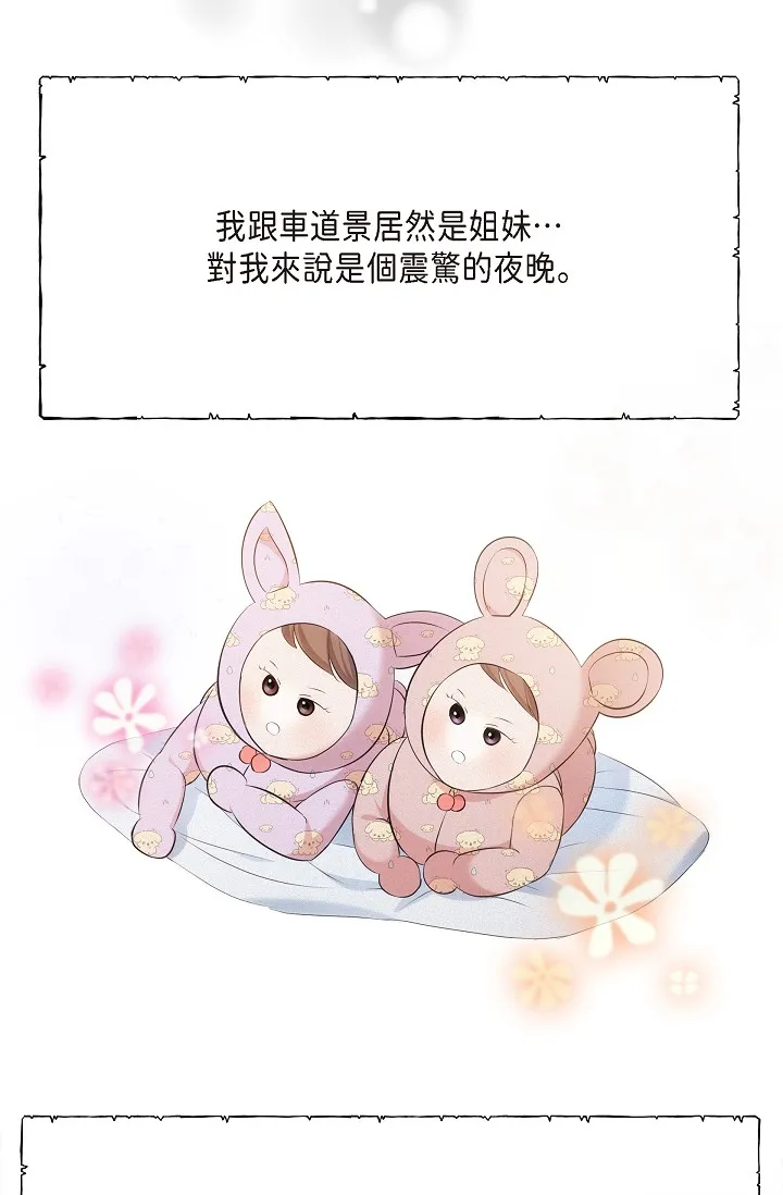 可疑的代表 第61話 - 再招惹我的人就完了！ 第 2 页