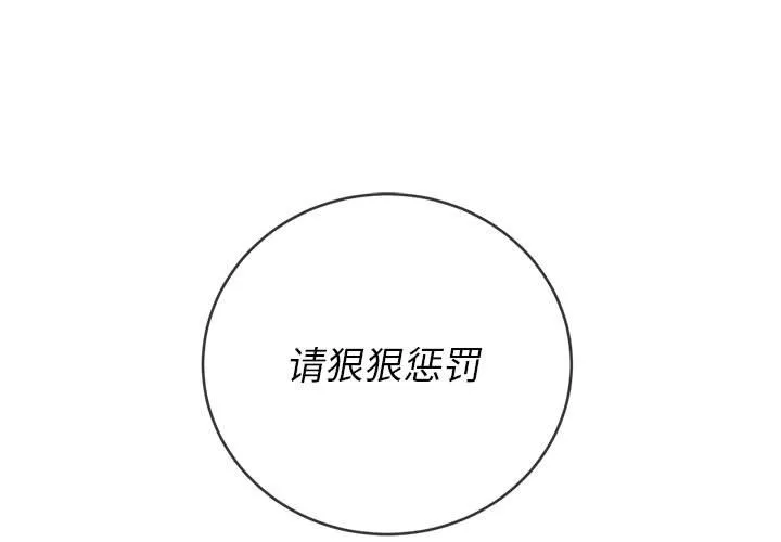 难缠小恶女 第133話 第 1 页