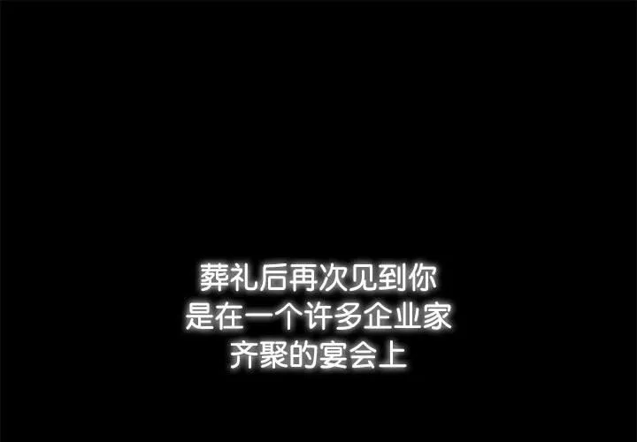 疯了才结婚 第13話 第 1 页