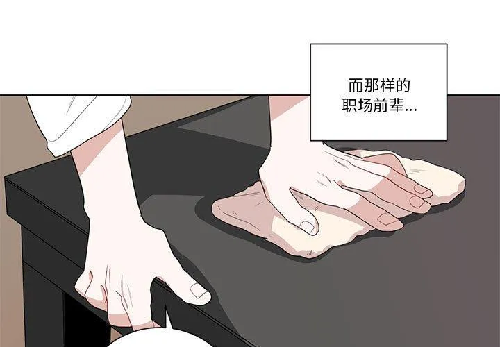 手语 第11話 第 3 页