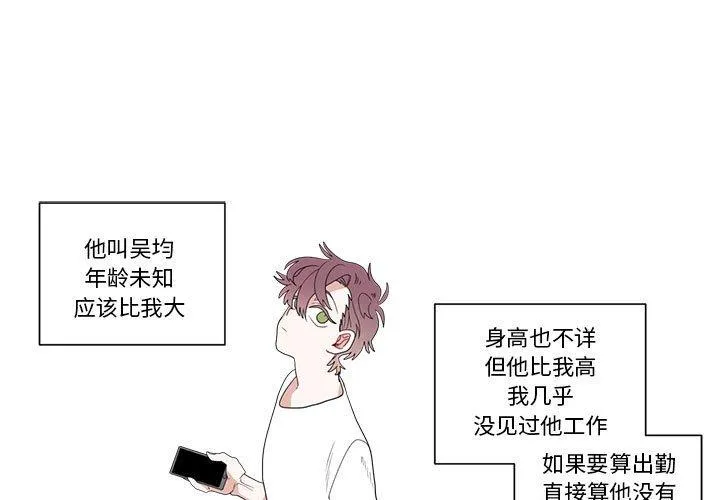 手语 第11話 第 1 页