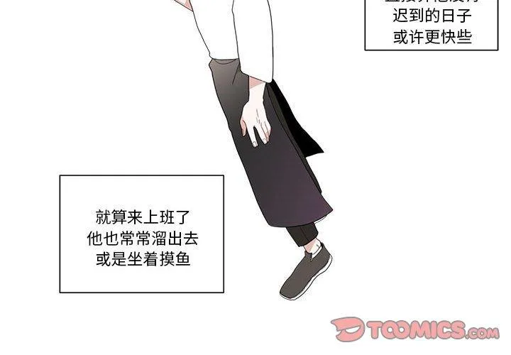 手语 第11話 第 2 页