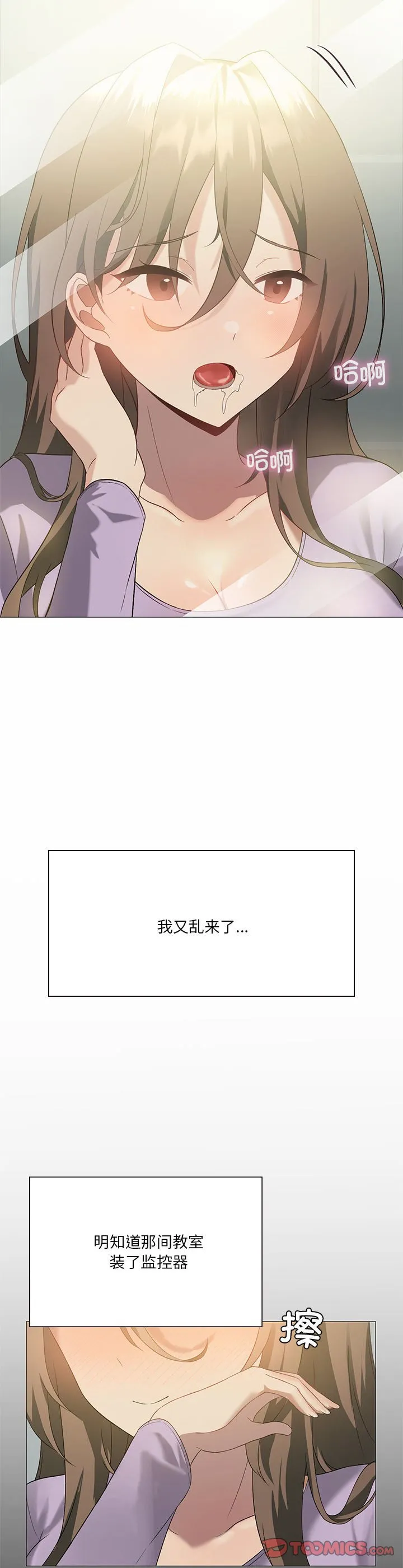 我靠升级逆袭成为大师 第11話 第 3 页