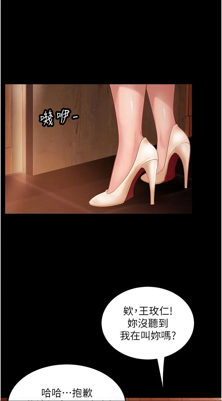 直男逆袭婚友社 第3話 - 老二，成就不凡的女人 第 1 页