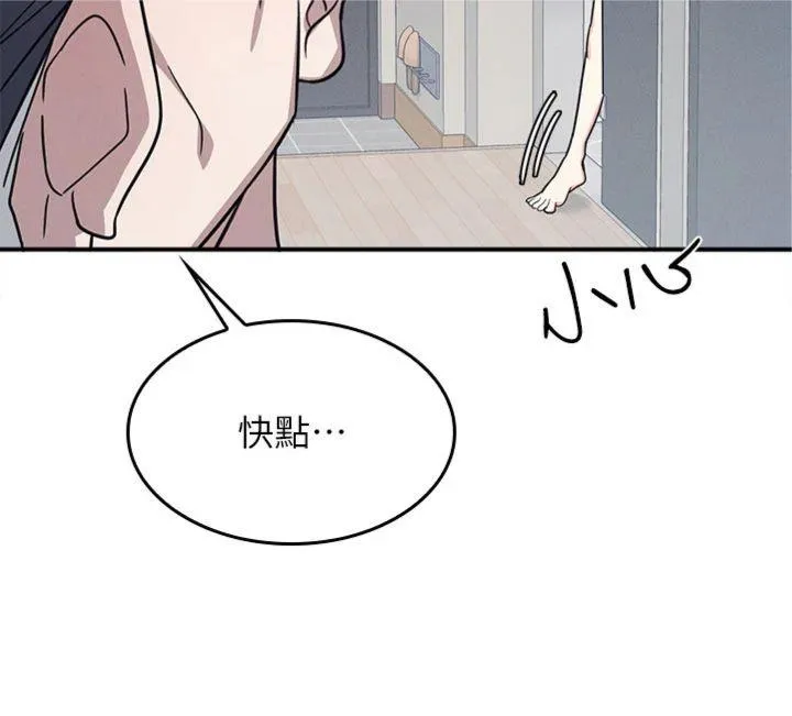 羞耻课堂 第23話 - 用手就讓昀芷老師高潮 第 2 页