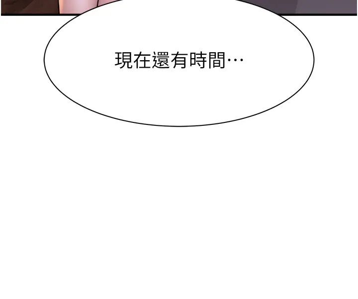 继母的香味 第56話 - 呻吟不斷的摩鐵房間 第 3 页
