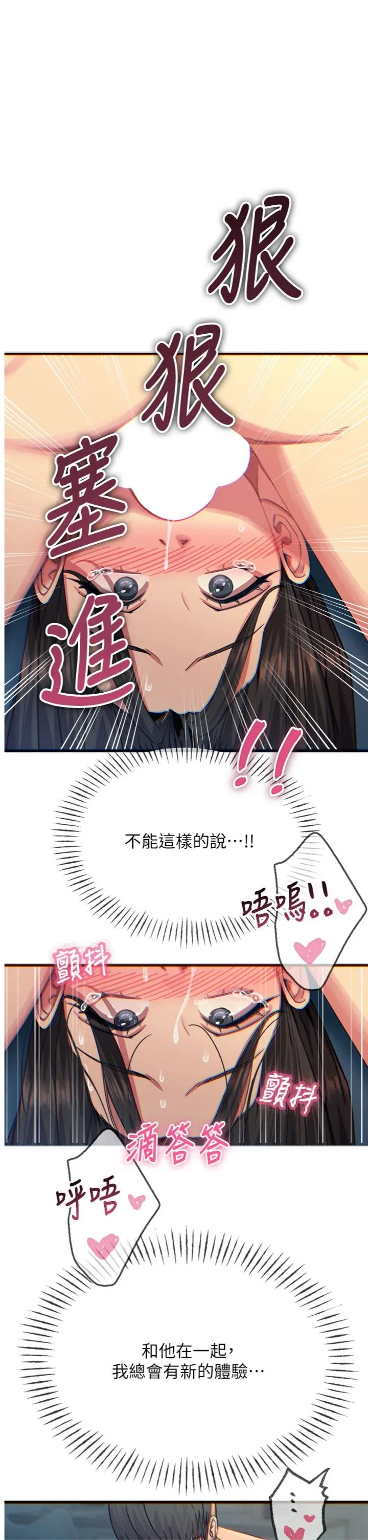 恶次人生 第65話 - 徹底淪陷的師母 第 1 页