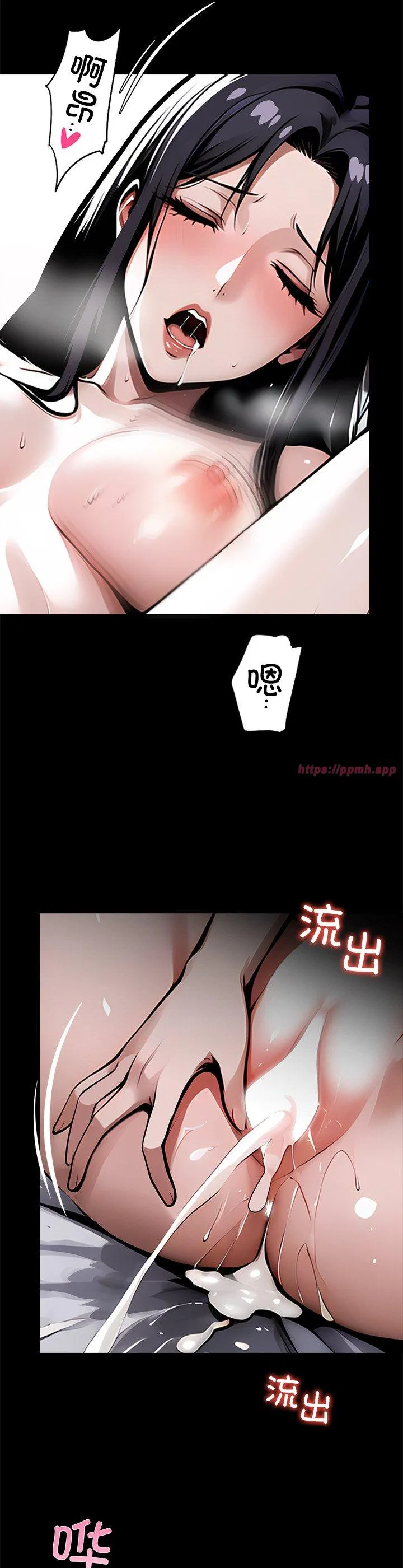 我身体里的那个家伙 第30話 第 3 页