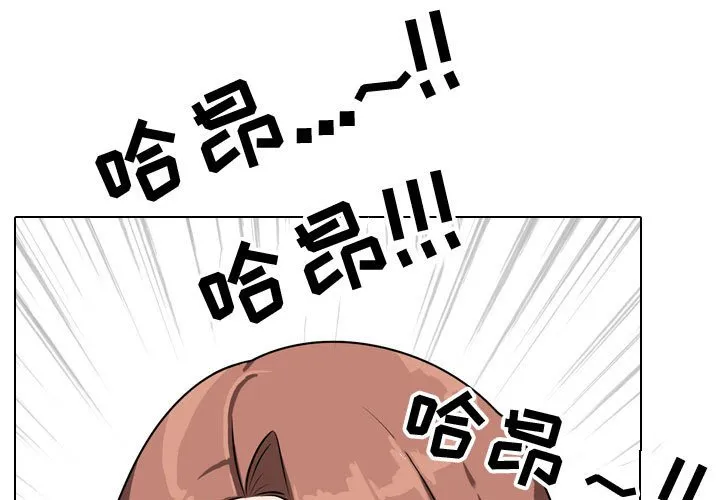 同事换换爱 第41話 第 3 页
