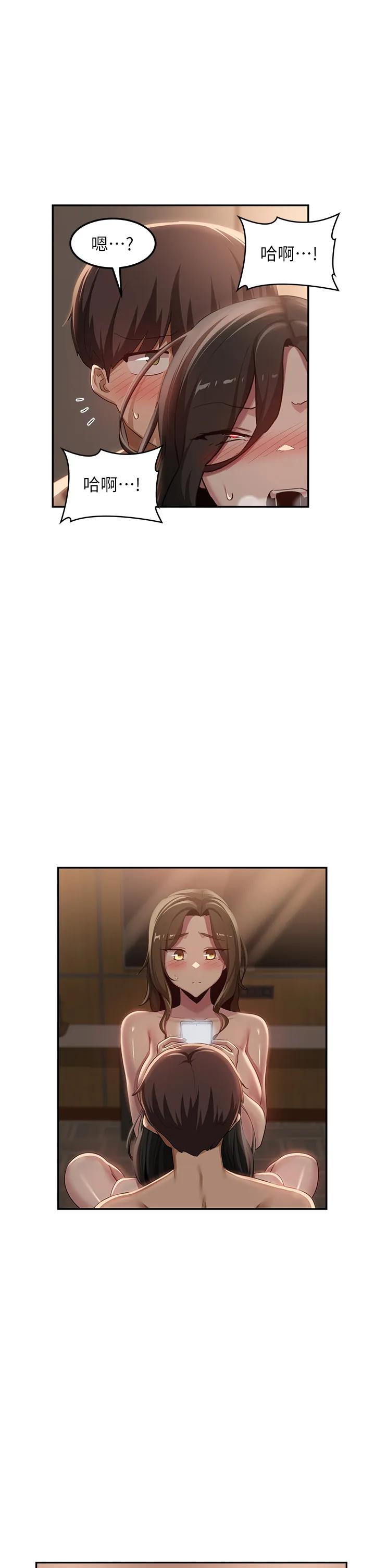 深度交流会 第99話 - 慾女們的榨精日常 第 1 页