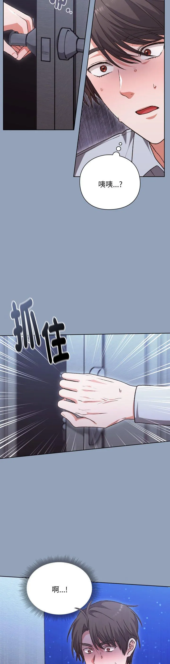 扑通扑通终极密码 第2話 第 7 页