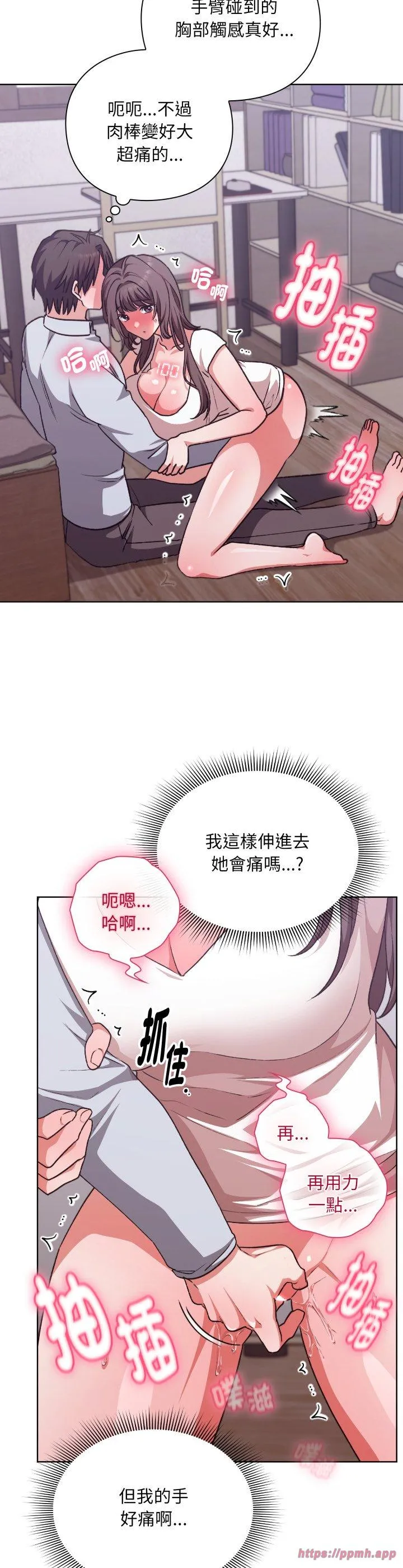 扑通扑通终极密码 第2話 第 40 页