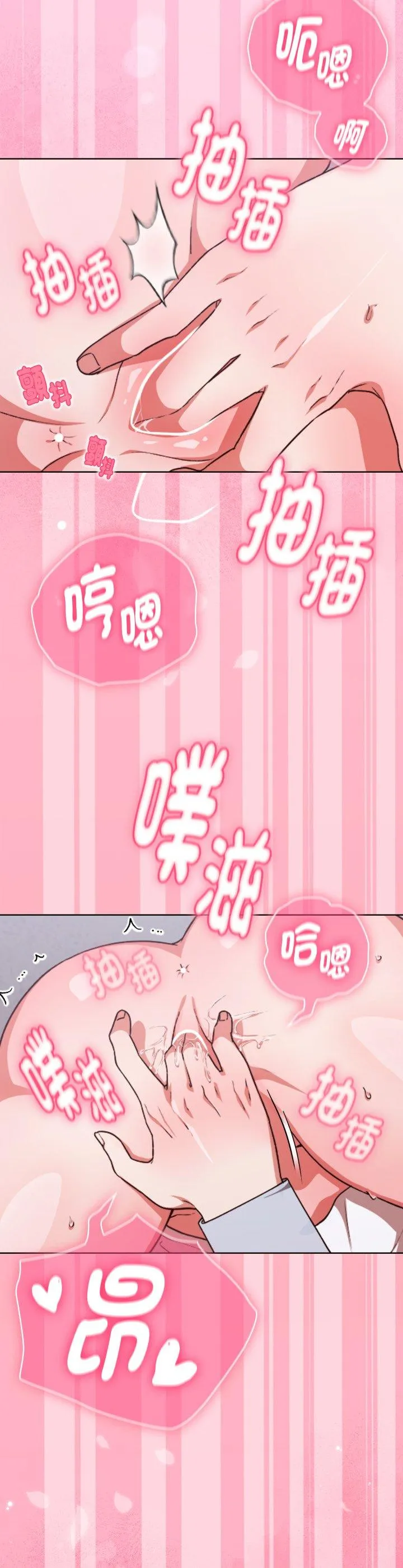 扑通扑通终极密码 第2話 第 44 页
