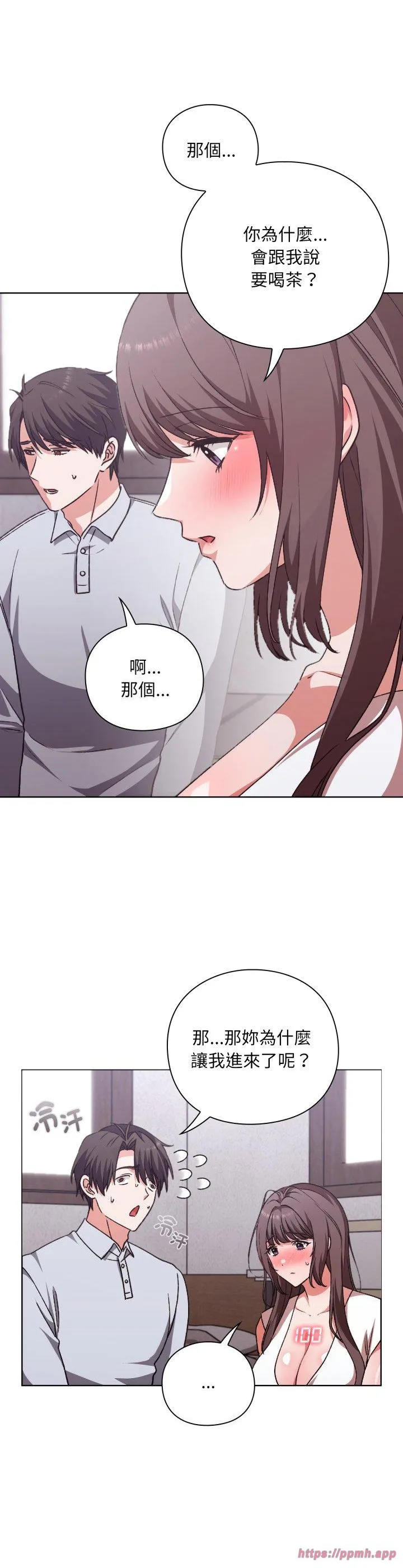 扑通扑通终极密码 第2話 第 25 页