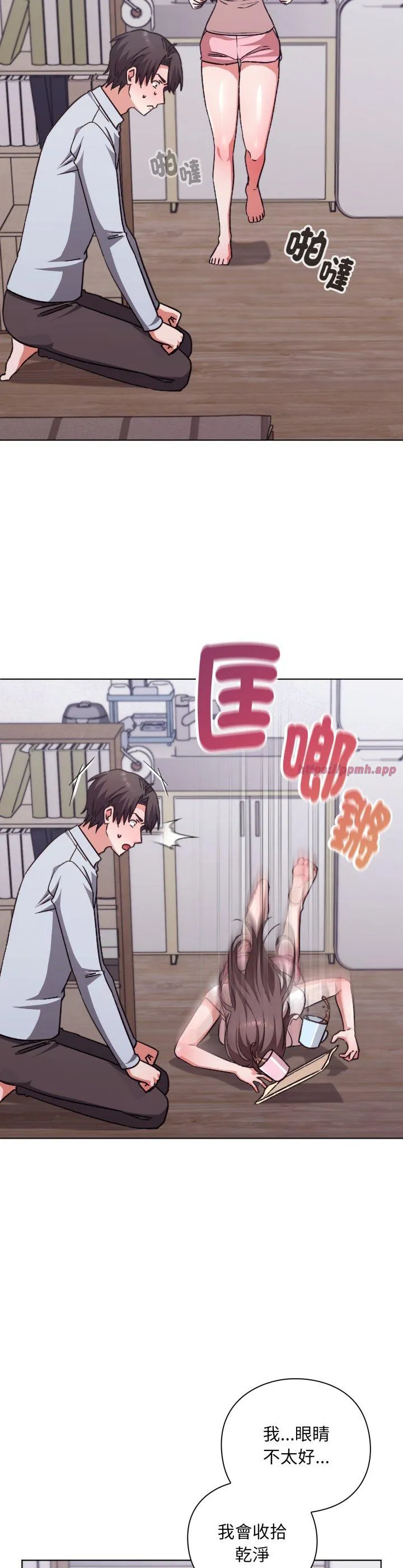 扑通扑通终极密码 第2話 第 23 页